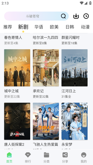 长风视频免广告版 9.2.0 去广告版 1