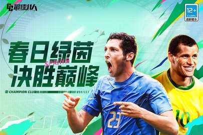 最佳11人无限钻石版 6.5.172 安卓版 0
