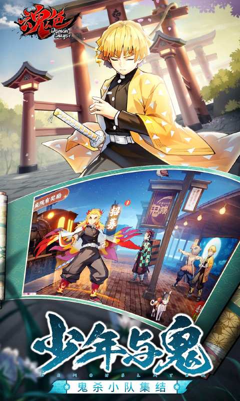 魂色决战无限城 1.0.01 最新版 1