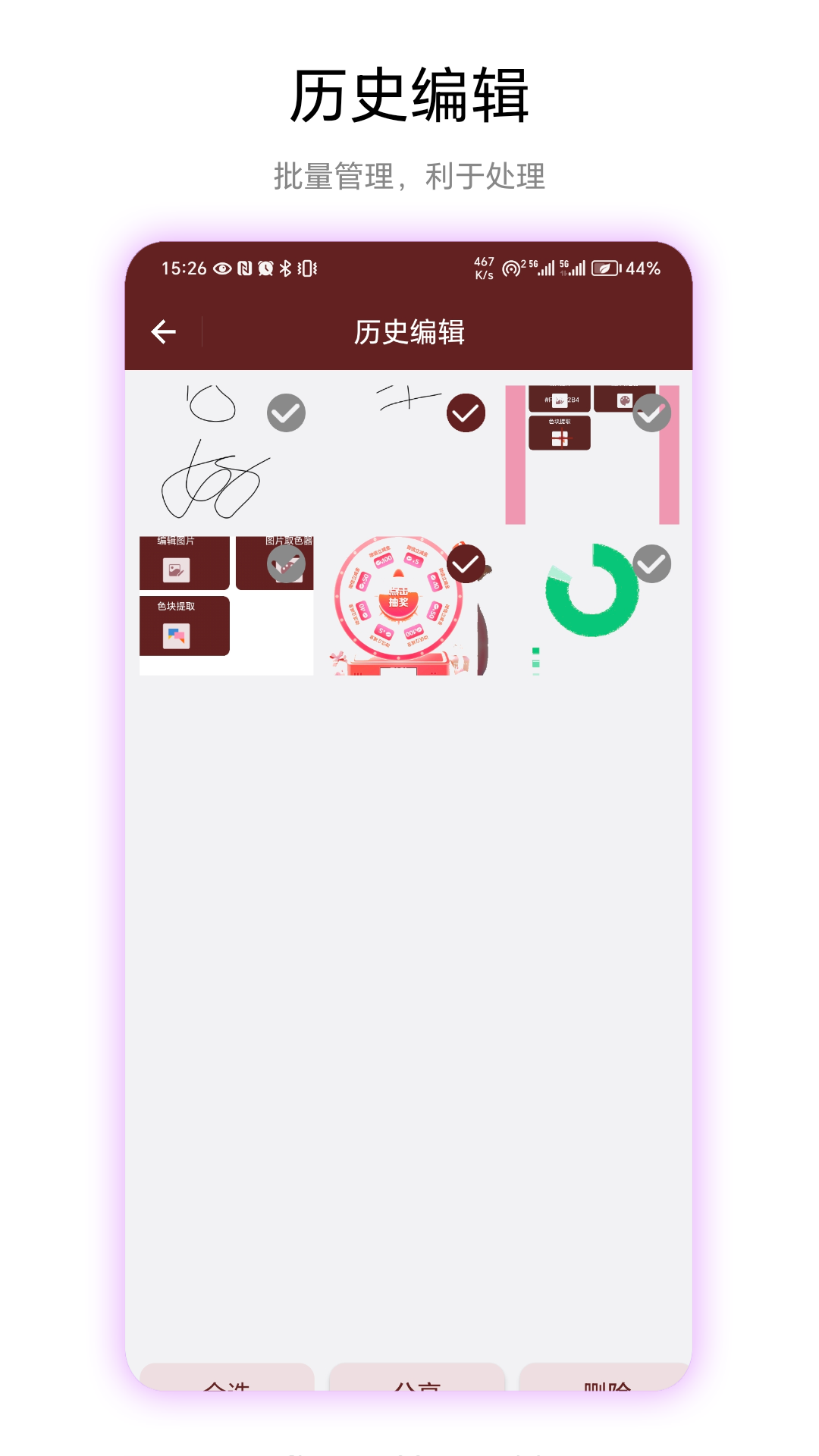 空白头像 V1.0.2 最新版 2