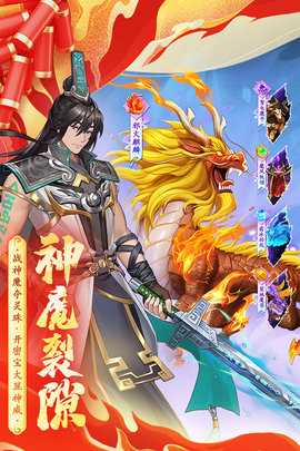 仙剑奇侠传新的开始免费版 1.1.5 安卓版 3