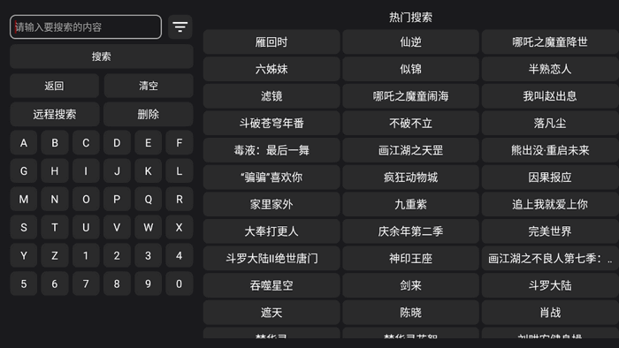 看看影视TV版 v5.0.6 官方版 0