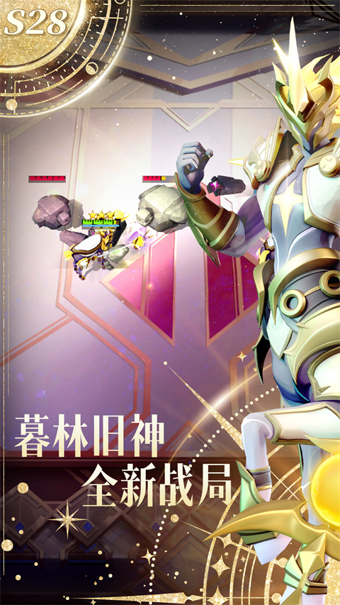 多多自走棋龙渊版 2.34.2 安卓版 1
