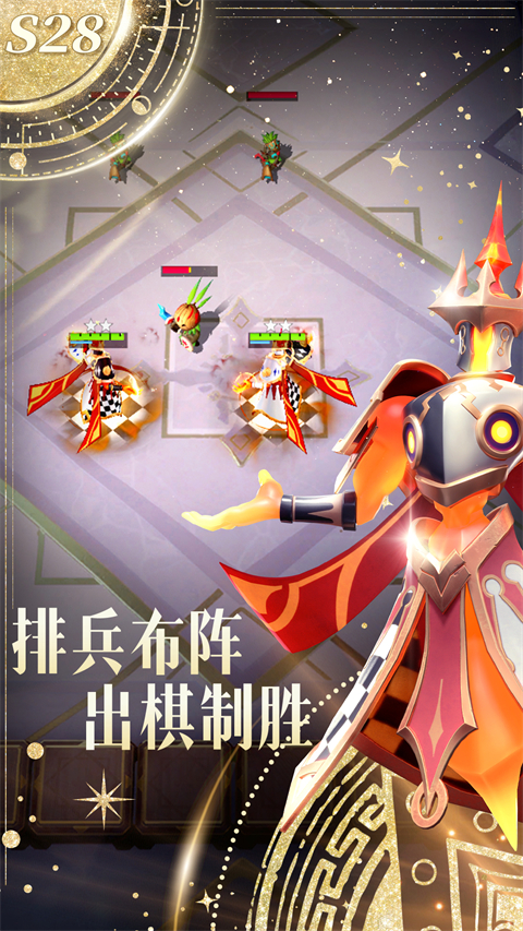 多多自走棋龙渊版 2.34.2 安卓版 3