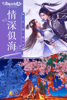 御剑情缘折扣平台1折 1.25.3 官方版 1