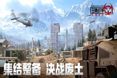 王牌战争九游版本 17.9 手机版 1