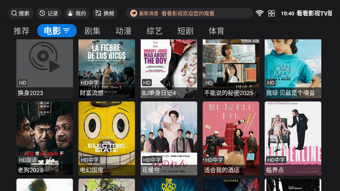 看看影视TV版 v5.0.6 官方版 2