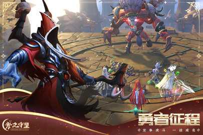 光之守望内购版 3.2.1 安卓版 2