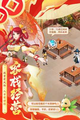 仙剑奇侠传新的开始免费版 1.1.5 安卓版 2