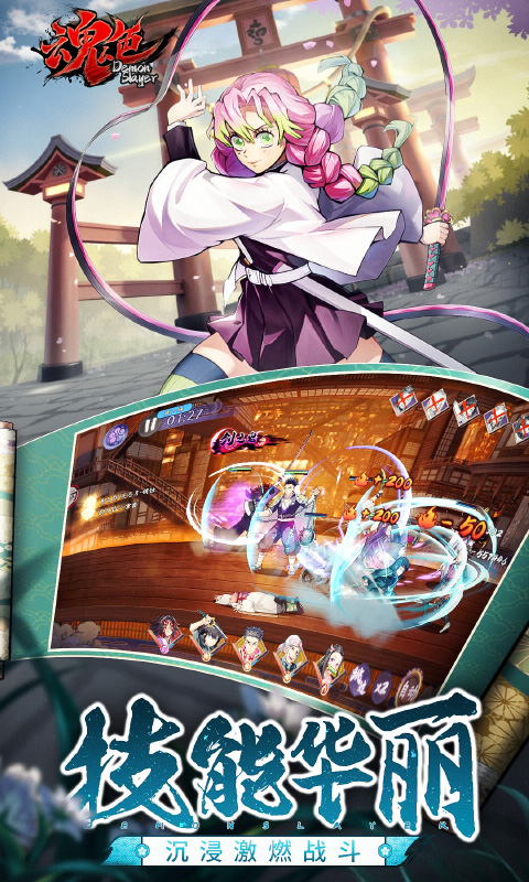 魂色决战无限城 1.0.01 最新版 4