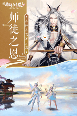 御剑情缘 1.25.3 最新版 2