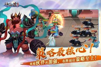 神仙道高清重制版0.1折 4.0.3 最新版 3