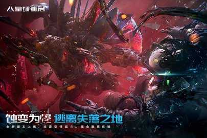 星球重启折扣端 1.2.36 官方版 2