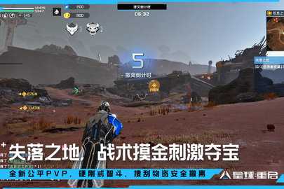 星球重启折扣端 1.2.36 官方版 1