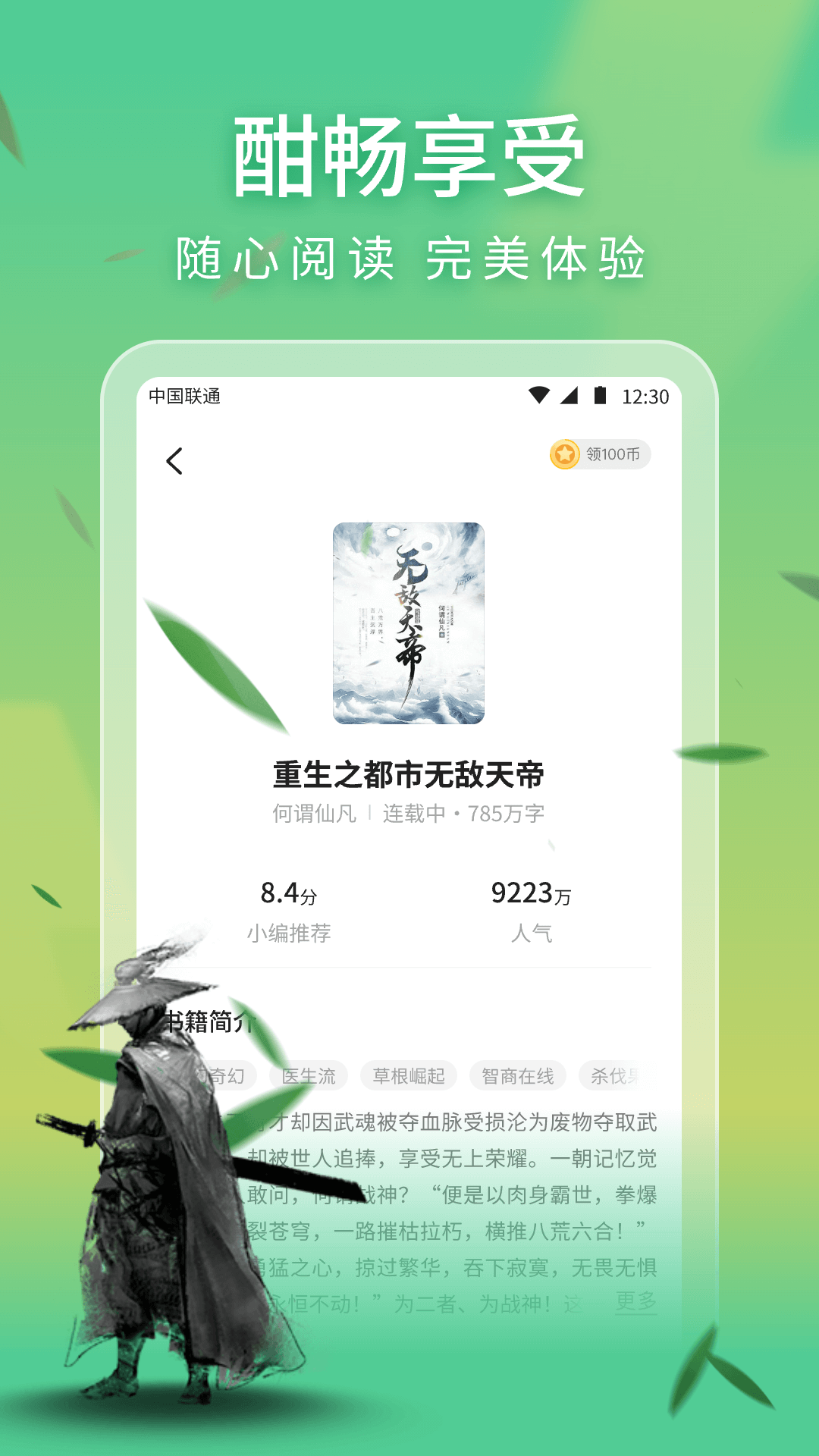 比趣 1.0.7.1 最新版 3