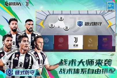 最佳11人无限钻石版 6.5.172 安卓版 3