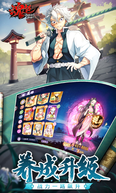 魂色决战无限城 1.0.01 最新版 3