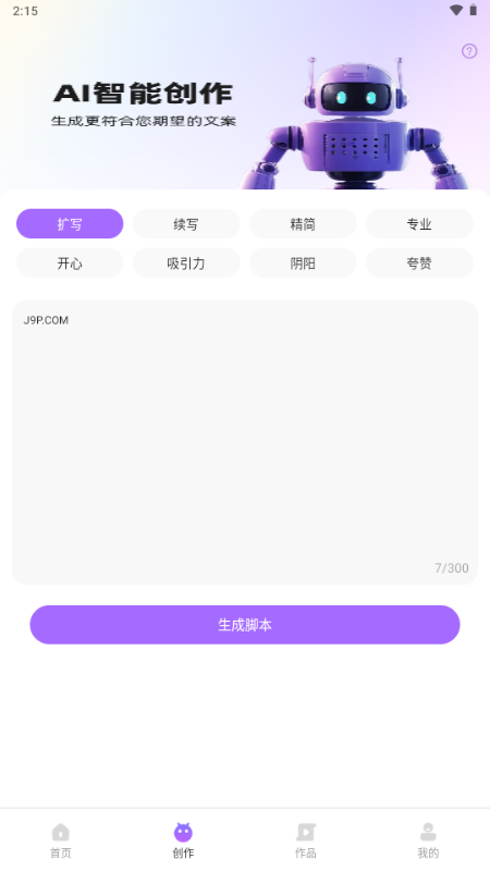AI智能数字人 v1.1.8.3 最新版 1