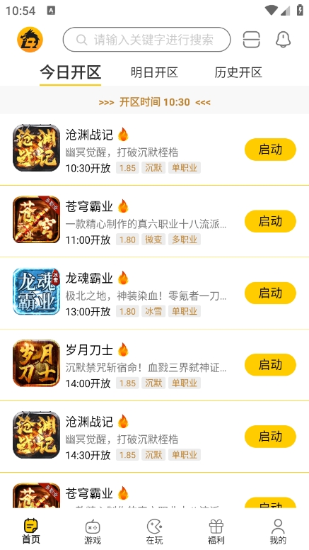 比奇玩 v4.0.250317 最新版 2