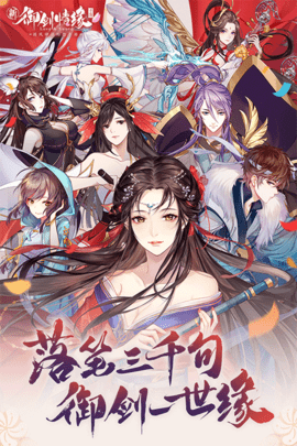 御剑情缘 1.25.3 最新版 3
