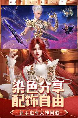 诛仙手游0.05折 2.982.0 手机版 3