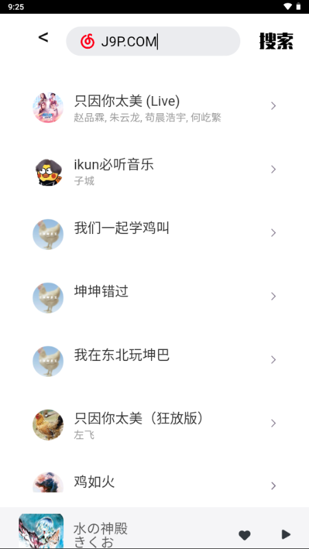Ezmusic音乐 v1.0.0 安卓版 2