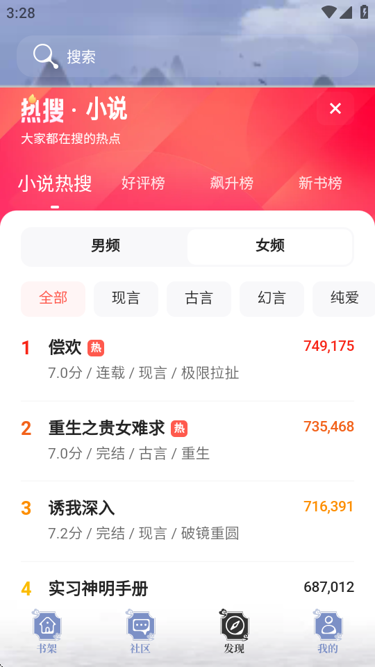 蘑菇小说 v1.0.4 免费版 4