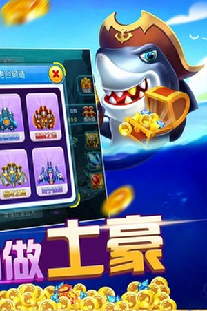 街机金蟾捕鱼2爆金版 5.5.2.0 最新版 2