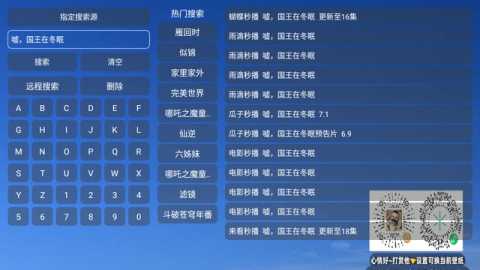 凰后TV 20250306-2148 官方版 1