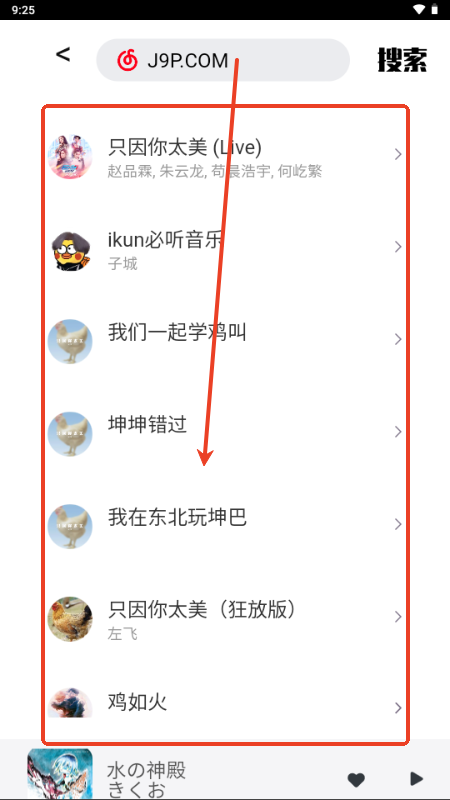 Ezmusic音乐