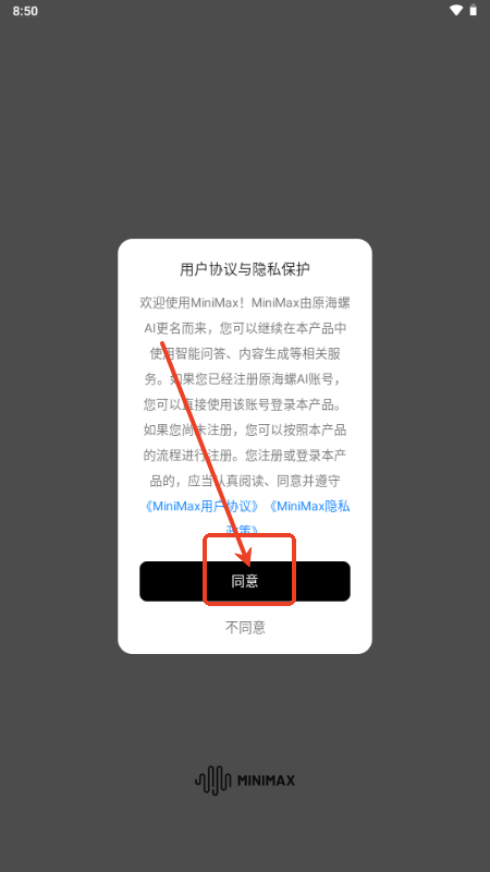MiniMax人工智能