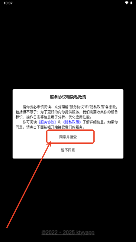 TK工具箱app官方版