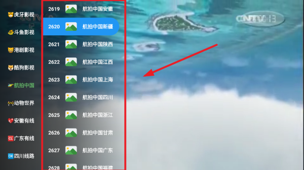 南博兔影院电视软件