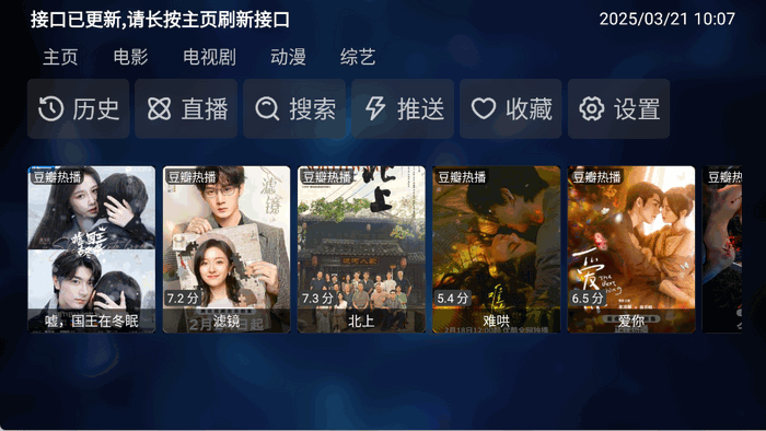申小豹tv版