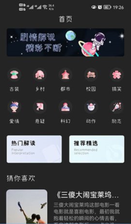 爱影追剧