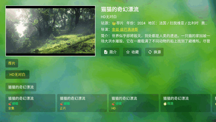 小干货TV电视盒子
