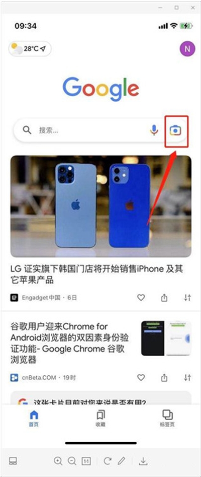 谷歌智能镜头安卓下载最新版-Google Lens手机版下载官方安装包v1.17.240515009