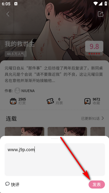 漫漫侠漫画app最新版