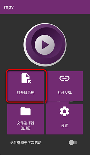 mpv播放器安卓版下载最新版-mpv播放器APP免费下载手机版V2024-11-16-release