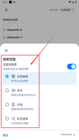 Felo AI官方APP下载2025最新版-Felo软件安卓版下载免费版V2.1.4