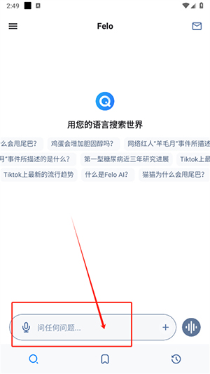 Felo AI官方APP下载2025最新版-Felo软件安卓版下载免费版V2.1.4