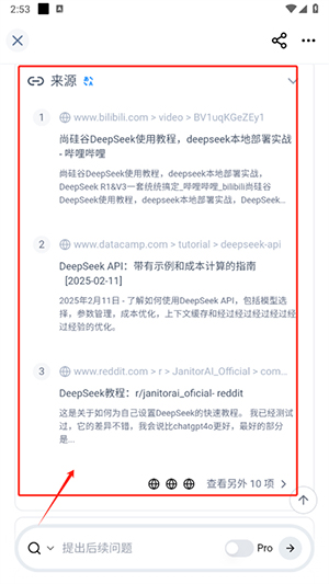 Felo AI官方APP下载2025最新版-Felo软件安卓版下载免费版V2.1.4