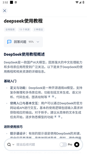 Felo AI官方APP下载2025最新版-Felo软件安卓版下载免费版V2.1.4
