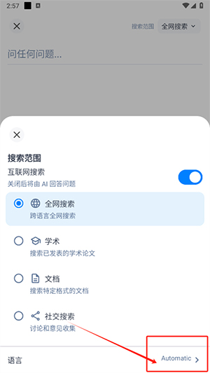 Felo AI官方APP下载2025最新版-Felo软件安卓版下载免费版V2.1.4