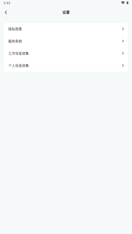 云加速器 v1.1.1 最新版 3