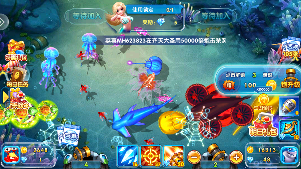 火山捕鱼qq号版本 5.13.37 官方版 1