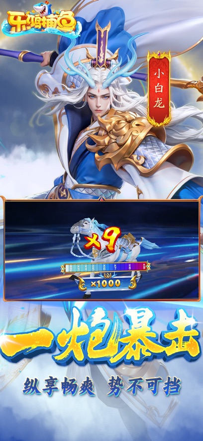 乐鸿捕鱼高爆版本 1.6.66 官方版 2
