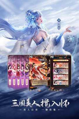 铁杆三国折扣平台 1.0.6 官方版 1
