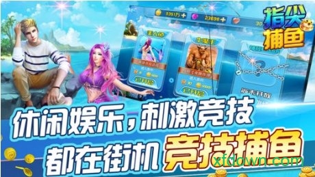 乐游捕鱼大作战 10.0.3 最新版 1