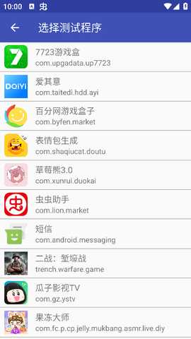 坤坤弱网 v1.0 安卓版 2